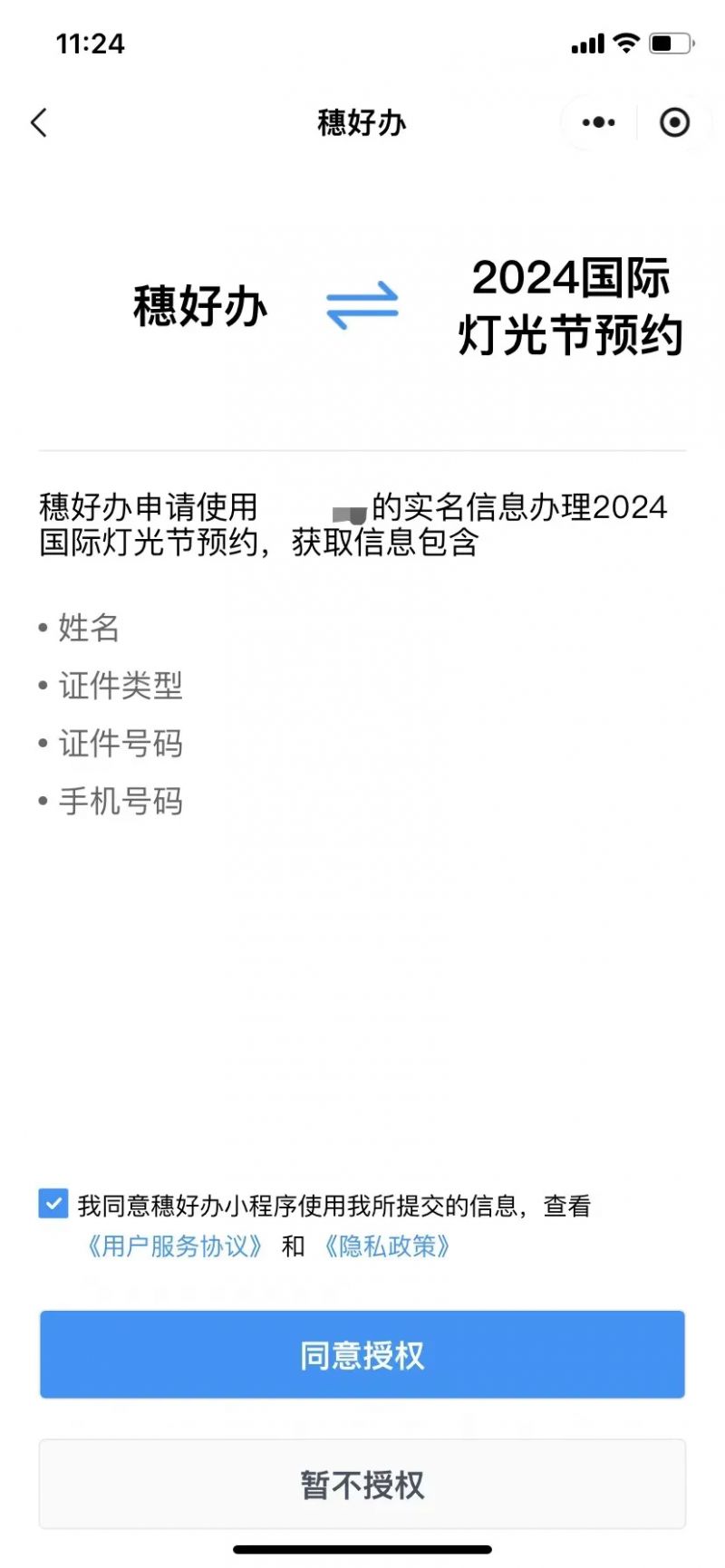 2025年广州国际灯光节预约门票怎么预约的