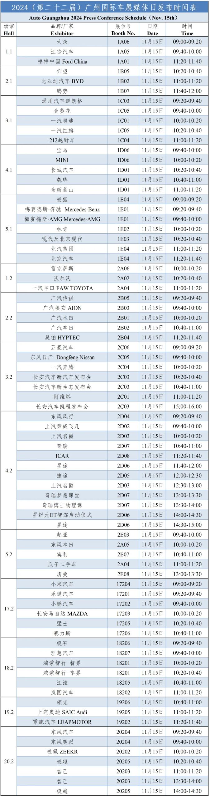 枣庄光明广场车展时间图片