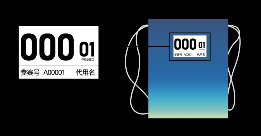 2024年南沙马拉松号码布长什么样子