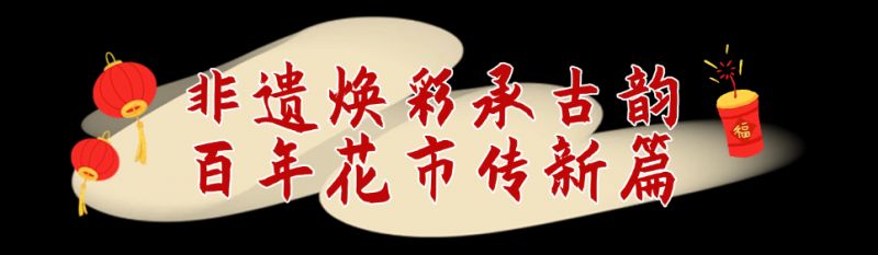 2026年越秀西湖花市时间+地点+亮点攻略