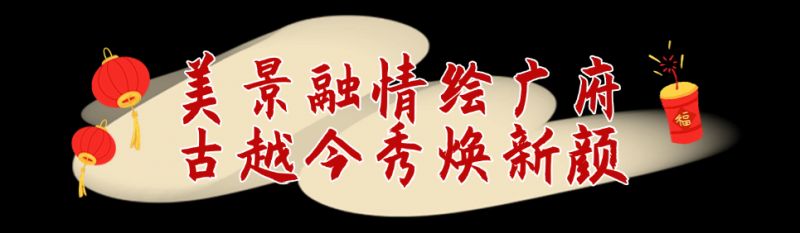 2026年越秀西湖花市时间+地点+亮点攻略
