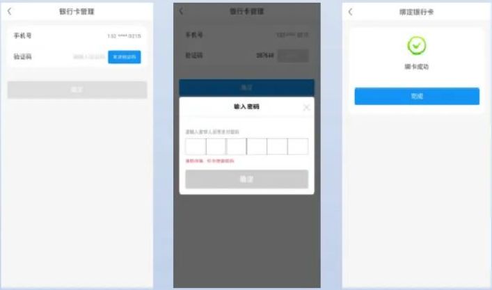江苏银行手机app怎么进行数字人民币绑卡？