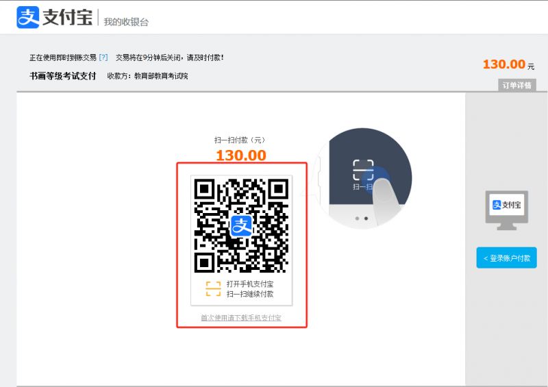 2025海南下半年书画等级考试报名指南（时间+入口+流程）