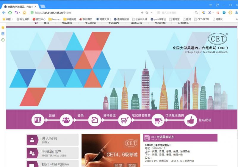 2026上半年海南省英语四六级和AB级考试报名指南（入口+流程）