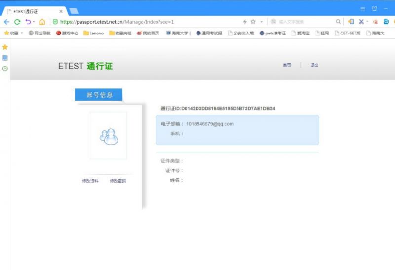 2026上半年海南省英语四六级和AB级考试报名指南（入口+流程）