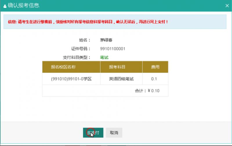 2026上半年海南省英语四六级和AB级考试报名指南（入口+流程）