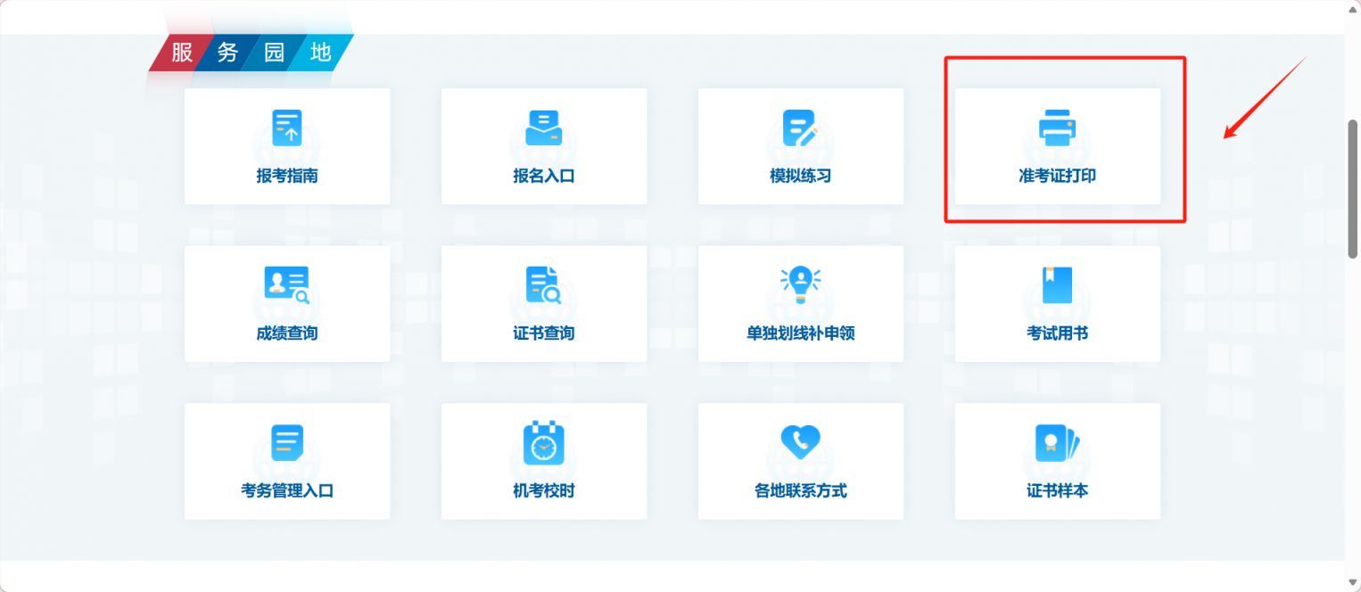 2026海南计算机软考准考证打印时间和入口（上半年+下半年）