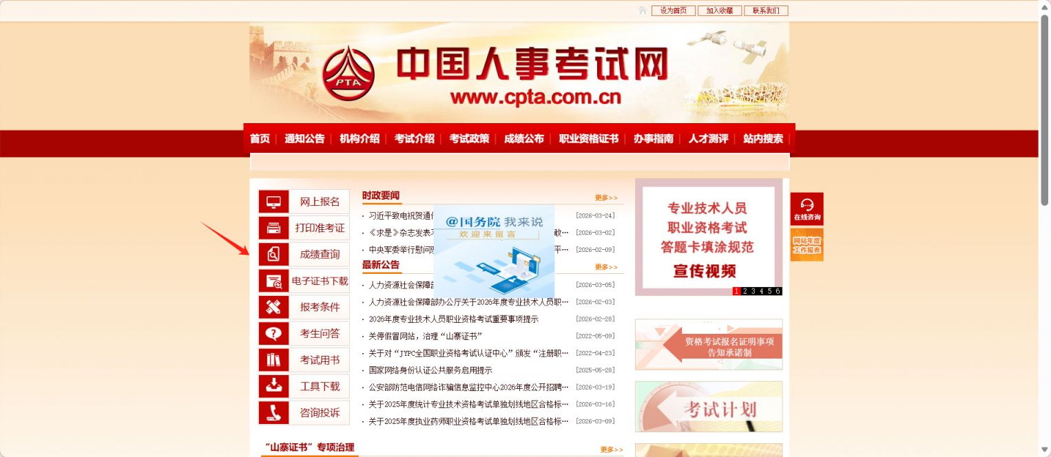 2026海南高级经济专业技术资格考试成绩查询（时间+入口）