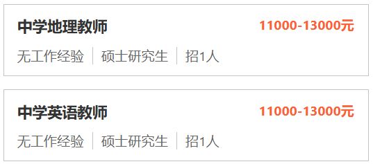 中央民族大学附属中学海南陵水分校招聘13人（岗位+报名+条件）