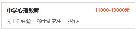 中央民族大学附属中学海南陵水分校招聘13人（岗位+报名+条件）