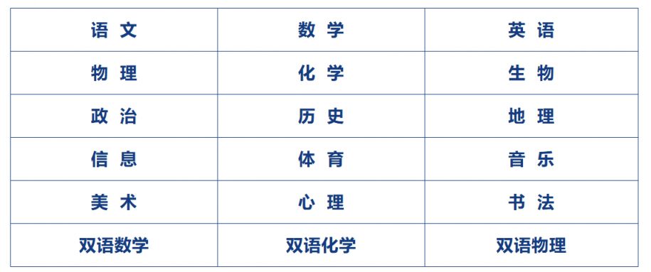 北大附中海口2026秋招聘岗报条