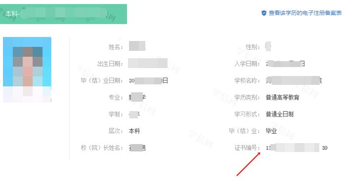 2025考研报名学历学位证书编号怎么查（入口+方法）