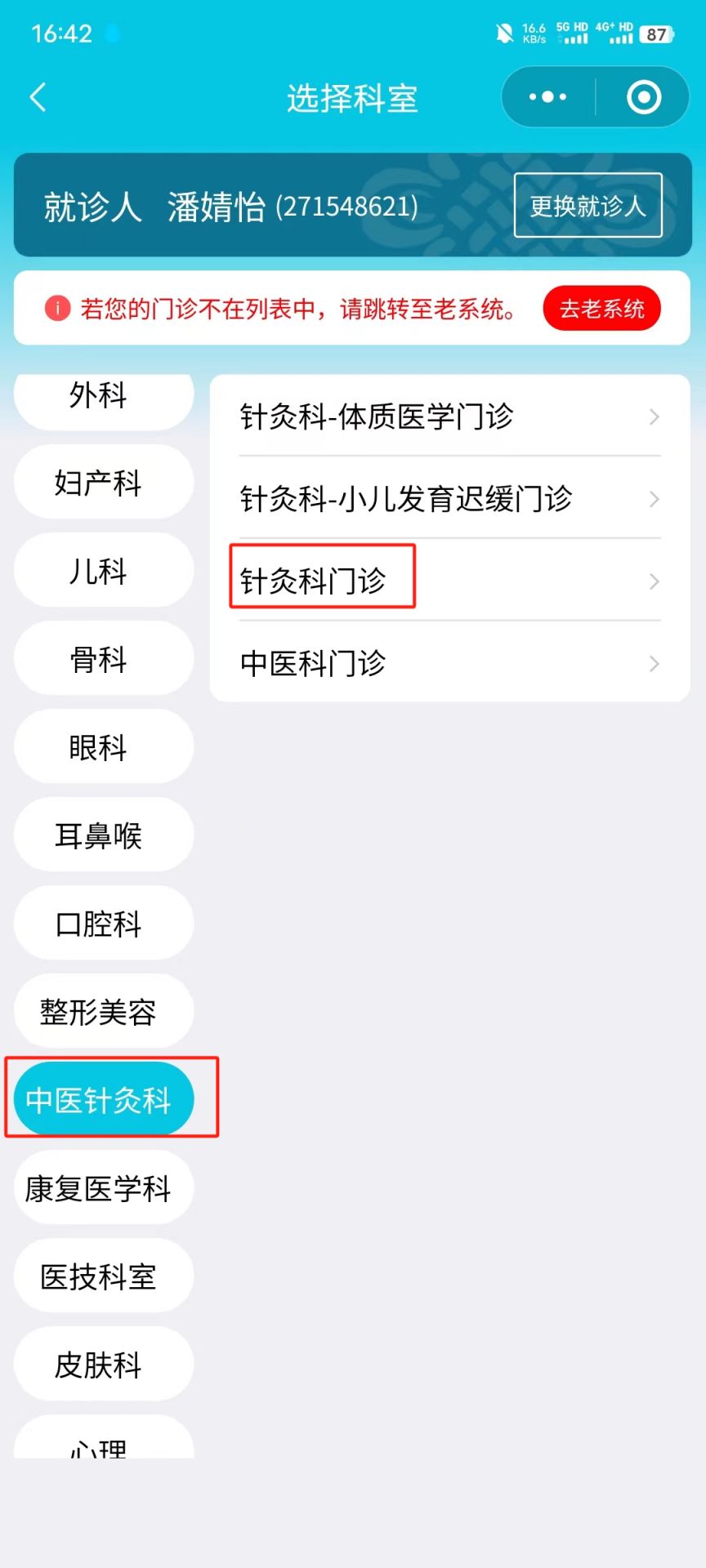 医院网上挂号取号时间(医院网上挂号提前多久取消)