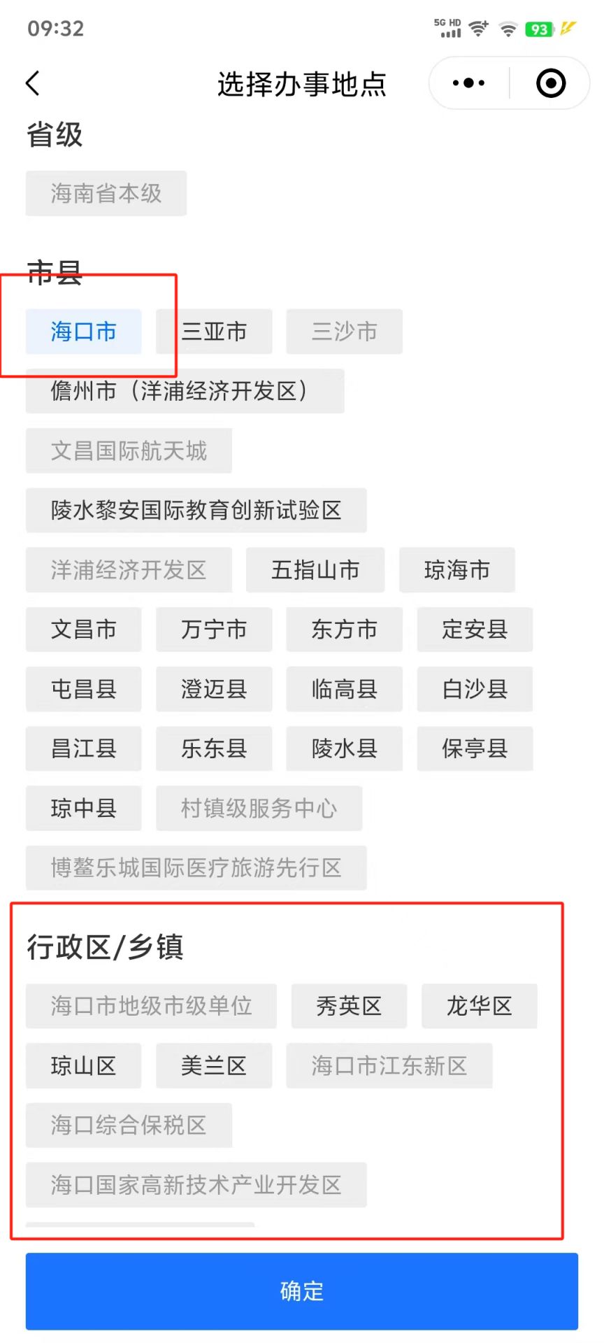 海南软件外包产业崛起的浪潮