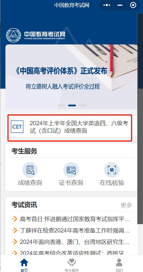 全国四级英语考试报名官网(四级英语考试报名官网报名入口网址)