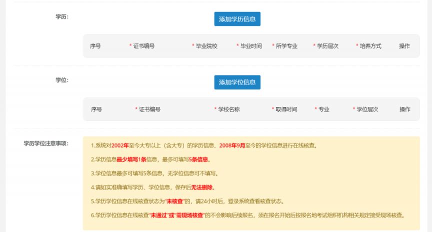 安全工程师考试报名网站 2024821175348_12719.png