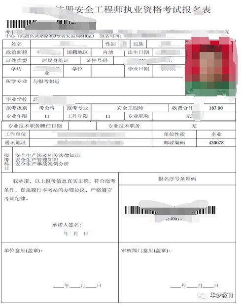 安全工程师考试条件要求 2024821175358_17041.jpg