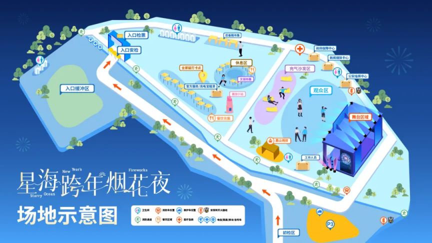 【资讯20251230】2026海南澄迈星海跨年烟花夜观演指南（附交通出行指引）