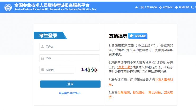 2026海南咨询工程师投资职业资格考试成绩查询（时间+入口）