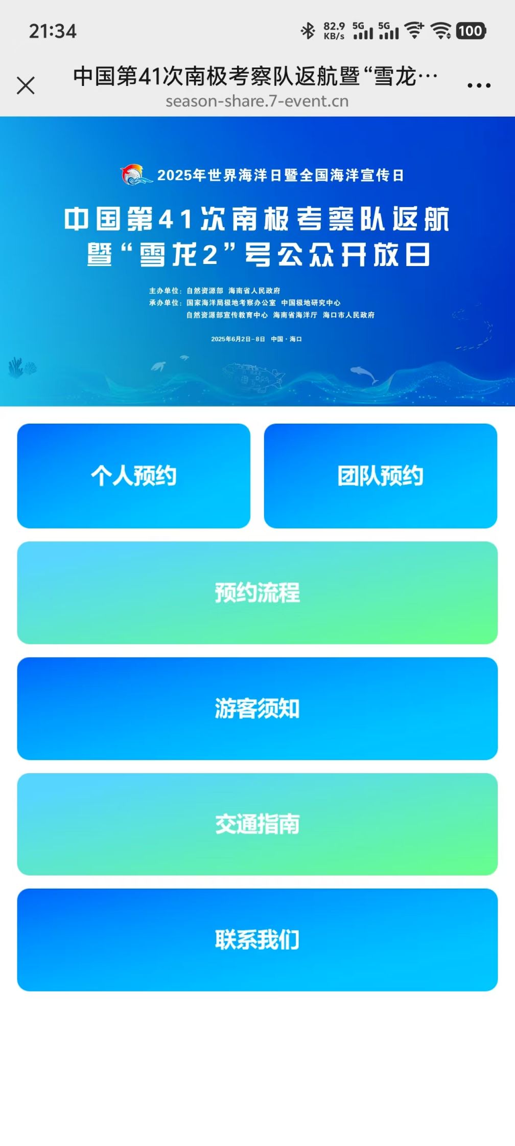 预约的号时间过了没事吧(预约号过了时间不能取消,怎么办?)