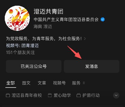 澄迈县2026年寒假社会实践活动（时间+岗位+报名）