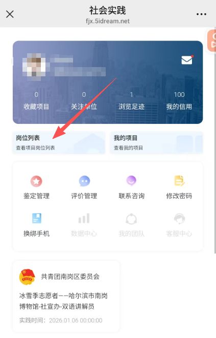澄迈县2026年寒假社会实践活动（时间+岗位+报名）