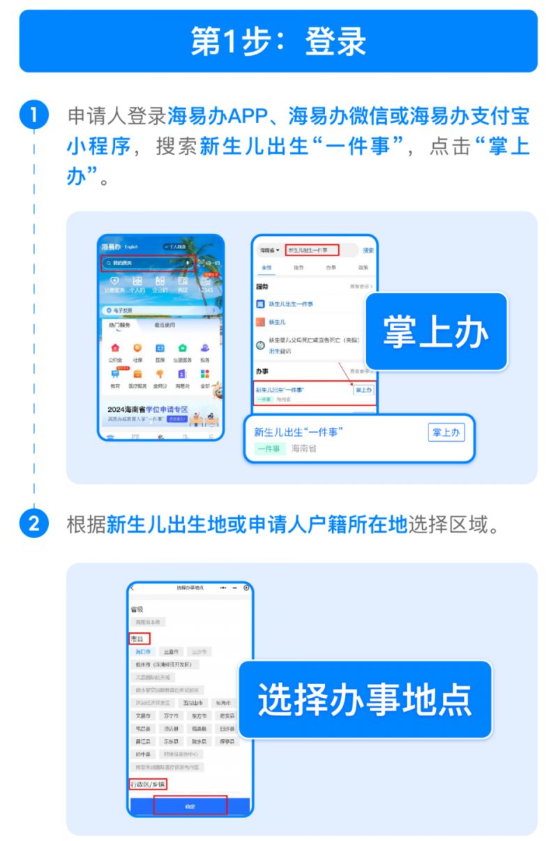 海口新生儿落户办理图文流程（婚生+非婚生）