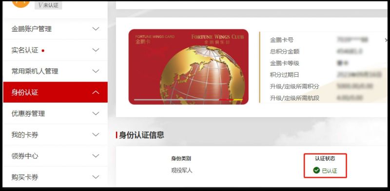 海南航空面向军人等特殊旅客专属成绩优惠（附预定指南）