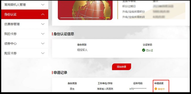 海南航空面向军人等特殊旅客专属成绩优惠（附预定指南）