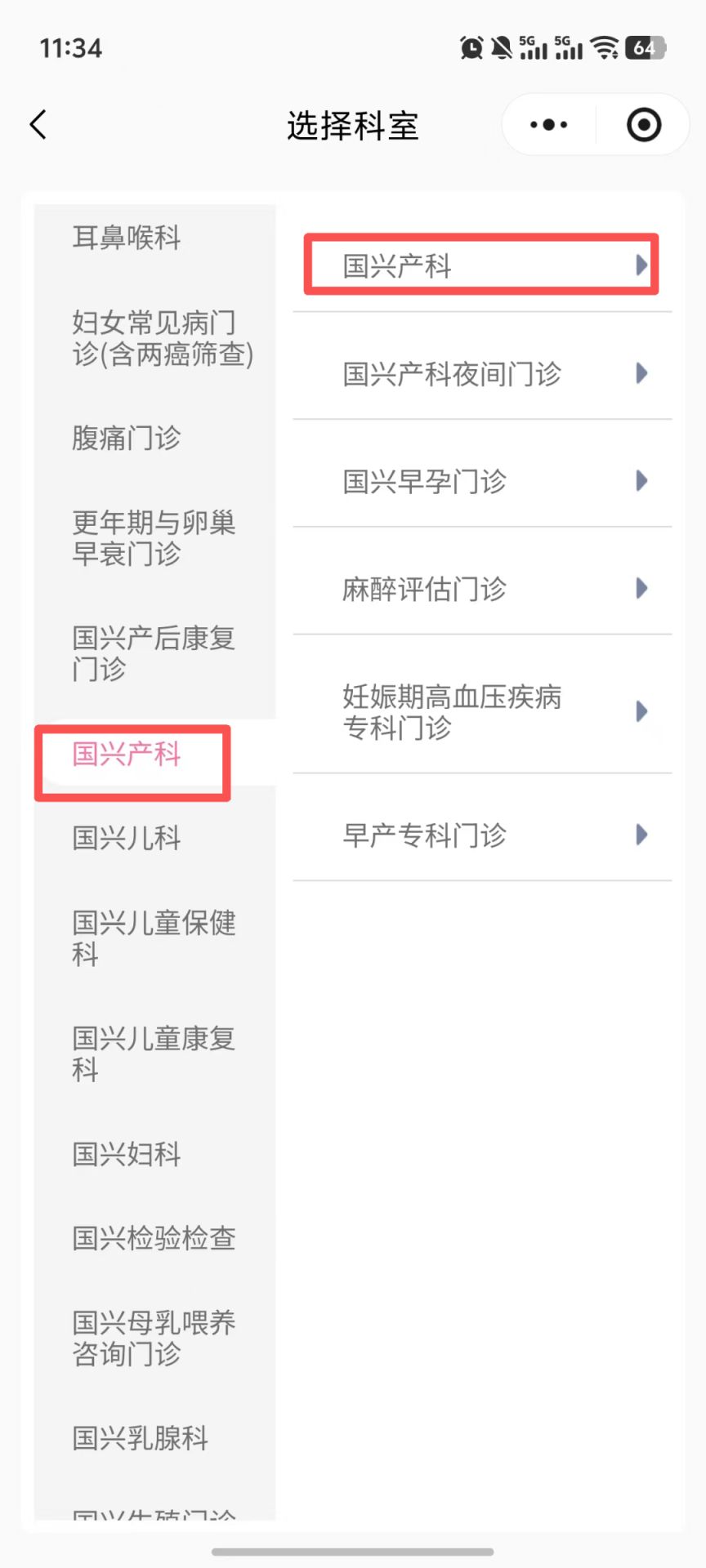 海口市妇幼保健院3项产前筛查项目限量免费（附预约入口+指南）