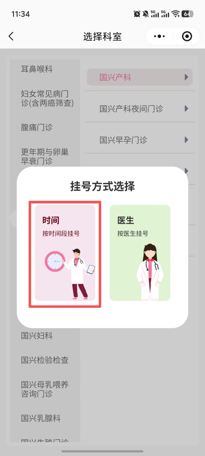 海口市妇幼保健院3项产前筛查项目限量免费（附预约入口+指南）
