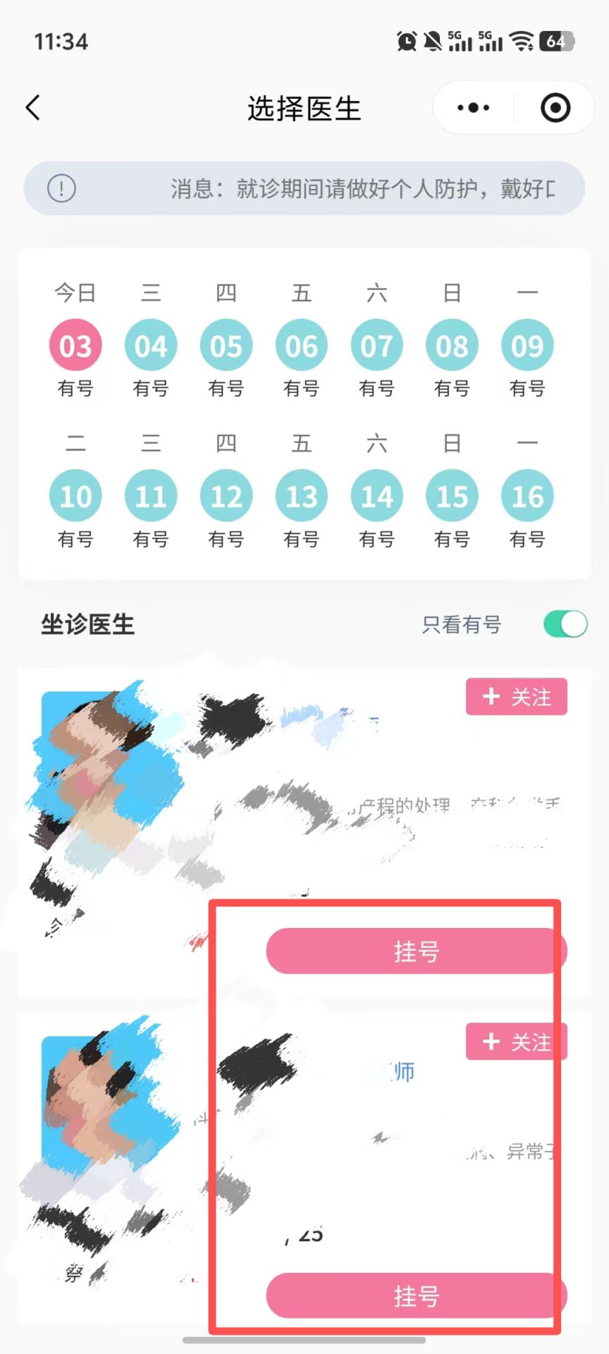 海口市妇幼保健院3项产前筛查项目限量免费（附预约入口+指南）