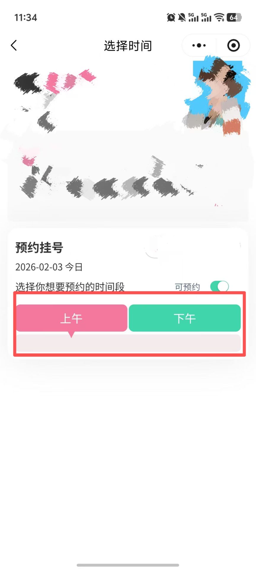 海口市妇幼保健院3项产前筛查项目限量免费（附预约入口+指南）