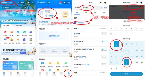 海南2026年2月下半月消防设施操作员职业技能鉴定考试报名指南（时间+入口+流程）