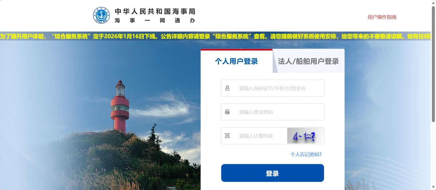 海南省2025水路危险品运输从业人员考试准考证打印（时间+入口）