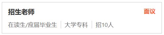 海南城市职业技术学校招聘13人（附报名入口+条件）