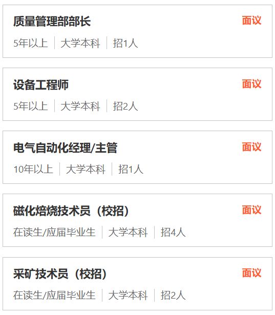 海南矿业股份有限公司招聘39人（岗位+报名+条件）