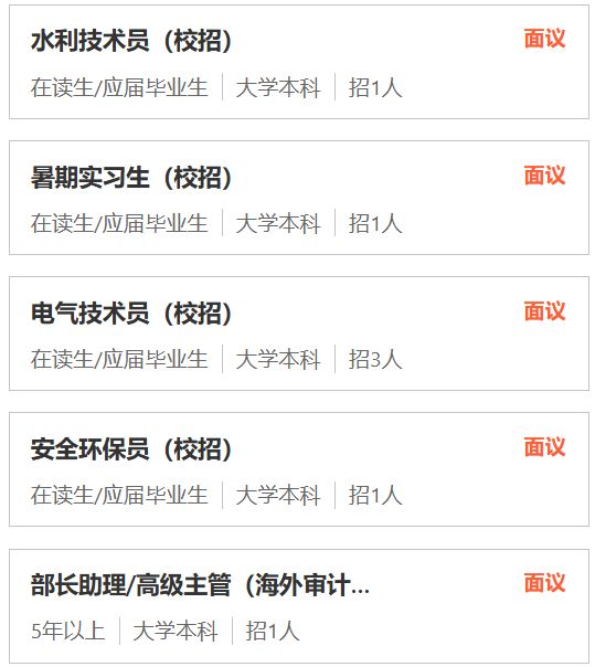海南矿业股份有限公司招聘39人（岗位+报名+条件）