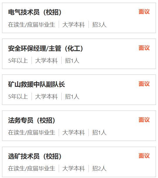 海南矿业股份有限公司招聘39人（岗位+报名+条件）