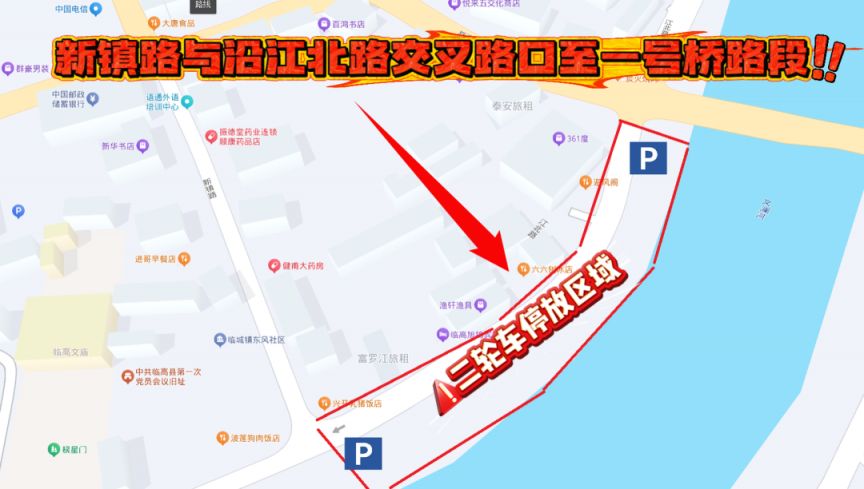 2026海南临高元宵节期间部分道路实施交通管制