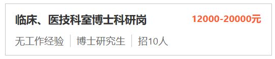 海南医学院第一附属医院招聘40人（岗位=B萌+条件）