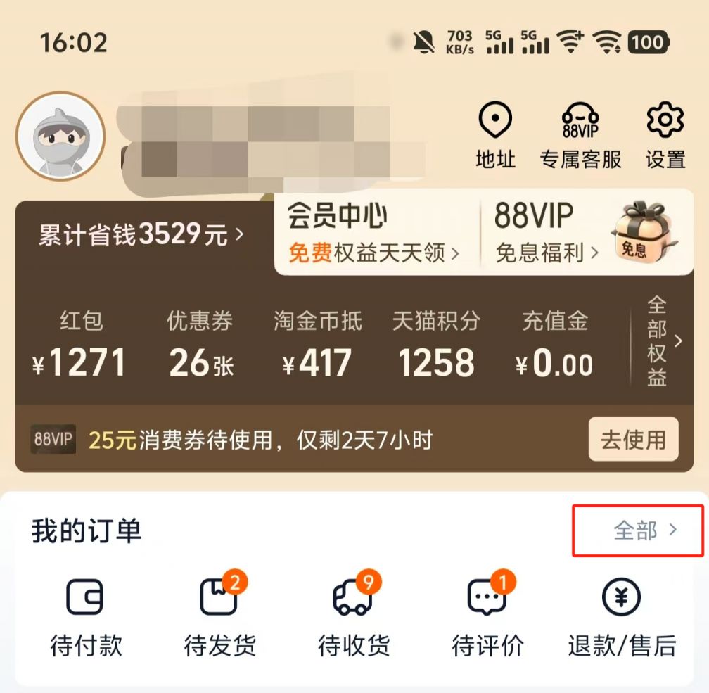 淘宝电子发票怎么开具流程（图文版）
