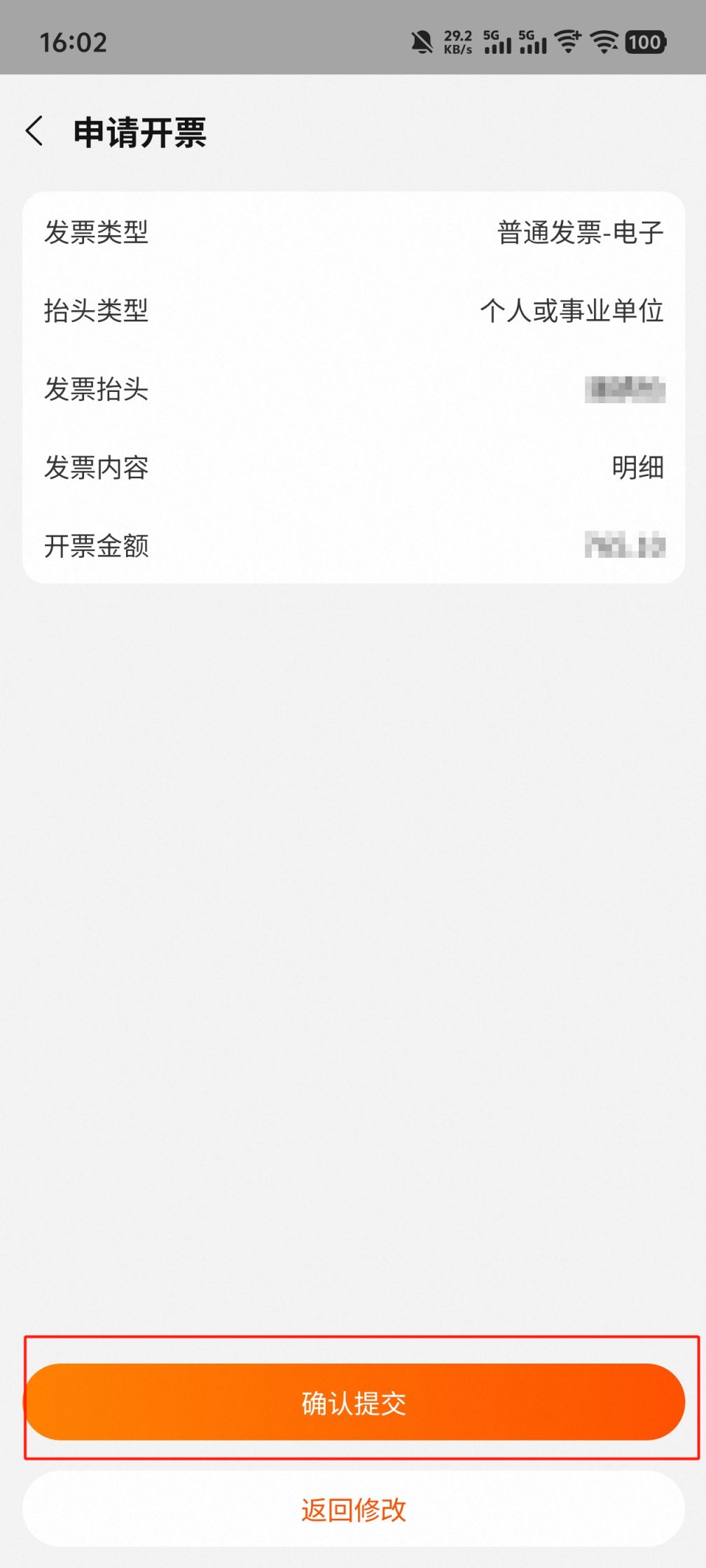 淘宝电子发票怎么开具流程（图文版）