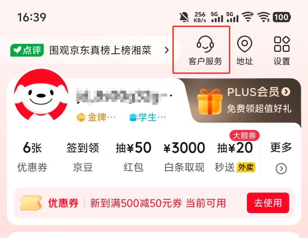 京东电子发票开具流程（图解）