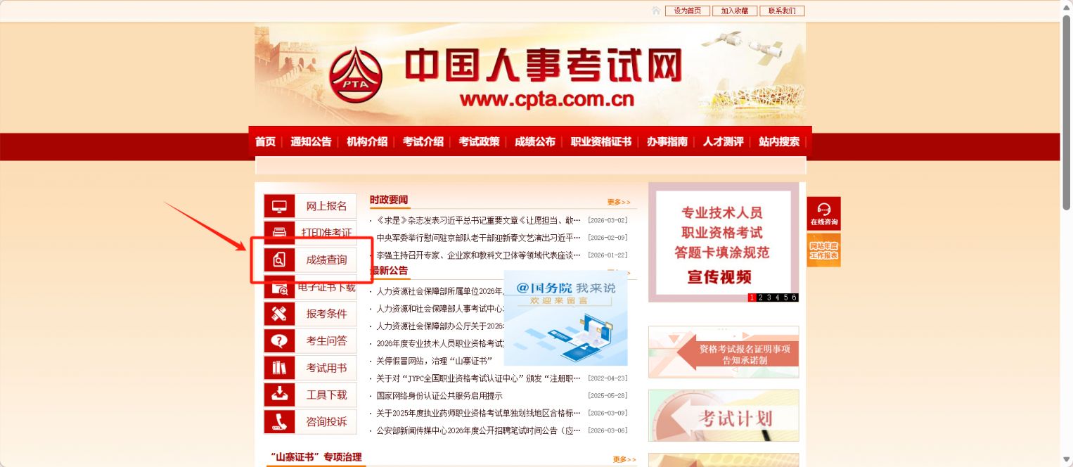 2026海南一二级注册建筑师资格考试成绩查询（时间+入口）