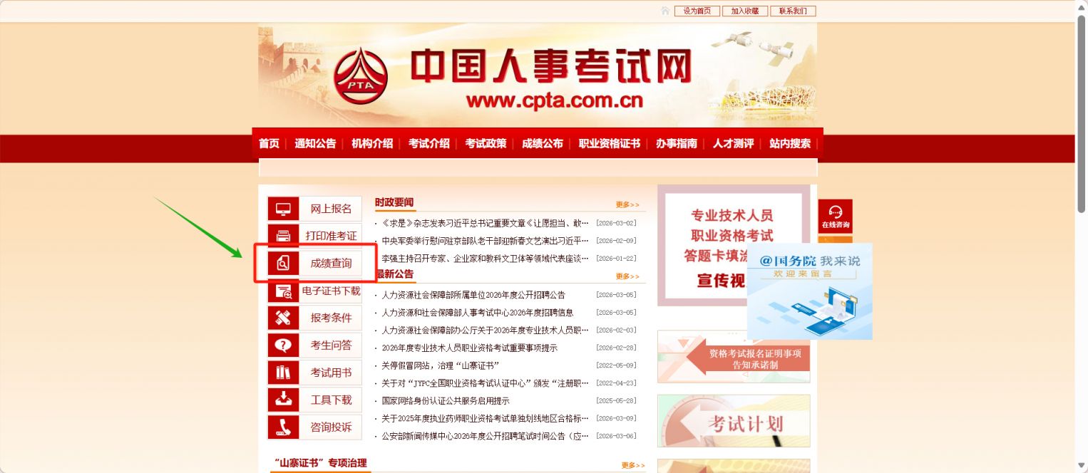 2026海南监理工程师职业资格考试成绩查询（时间+入口+流程）