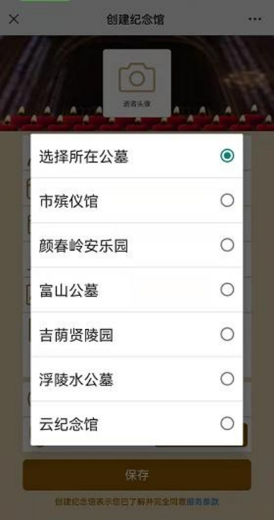 2026海口清明节网上祭祀操作流程（附入口）