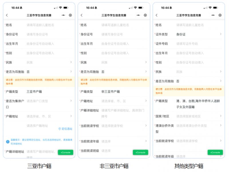 2026年春季学期三亚市学生管理系统线上填报指南（入口+图文流程）