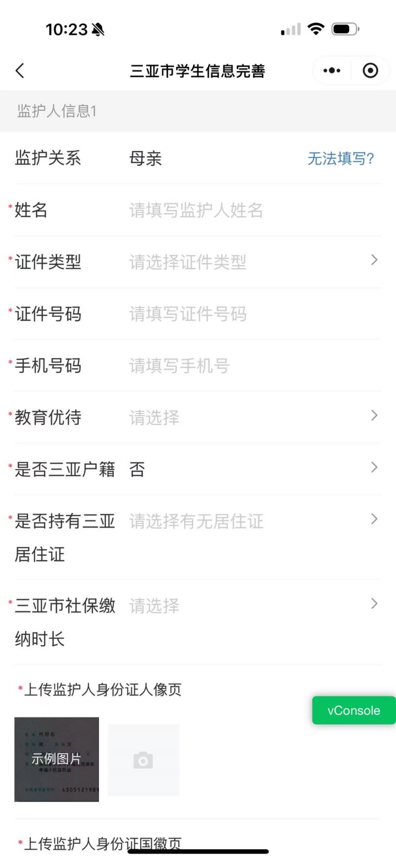 2026年春季学期三亚市学生管理系统线上填报指南（入口+图文流程）