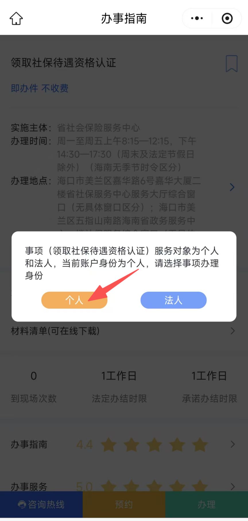 2026海口养老资格认证指南（入口+流程）